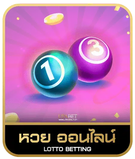 rpm168 หวยออนไลน์